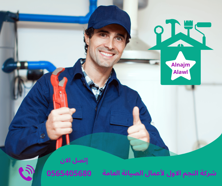 أفضل سباك في الشارقة/0565405680/ خصم30%
