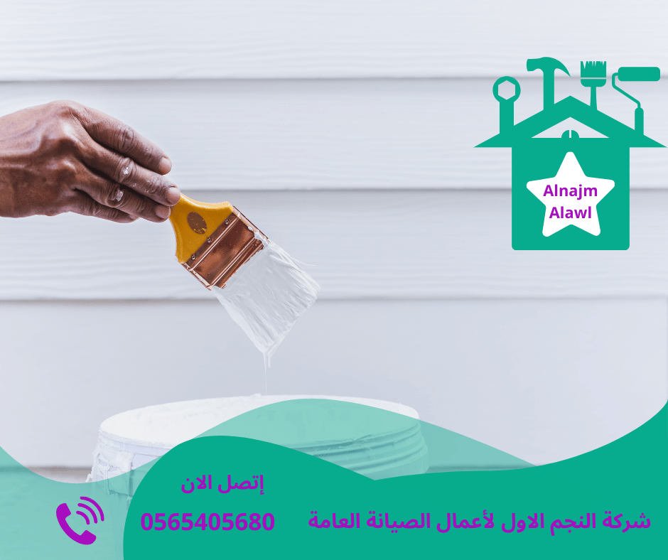 رقم صباغ رخيص في دبي