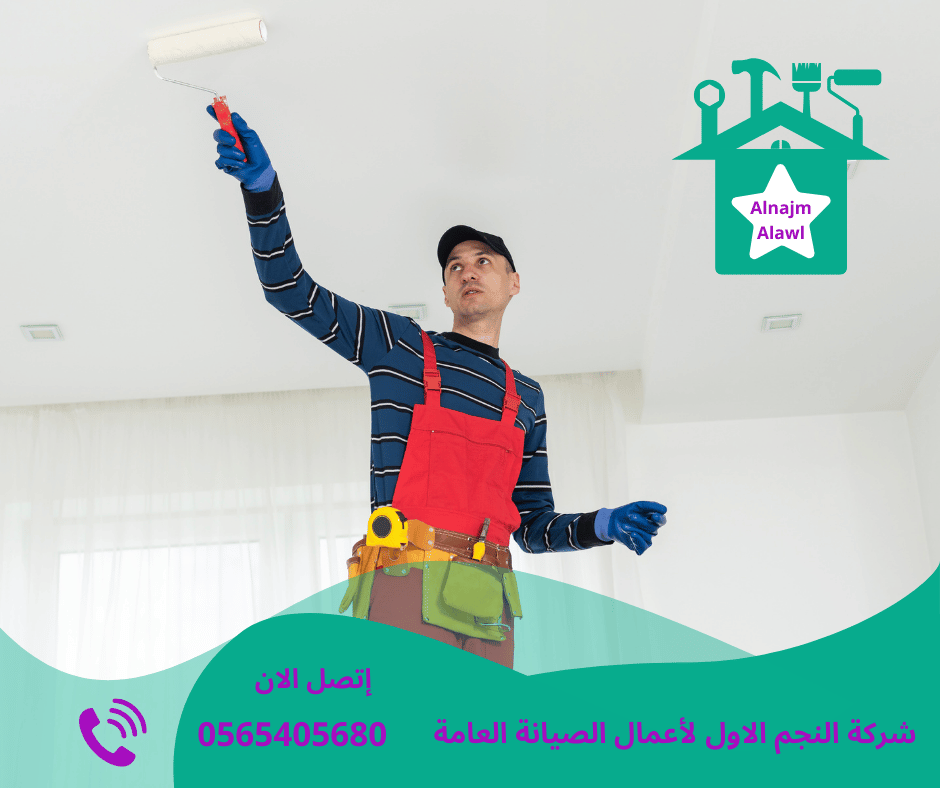 شركة أصباغ ودهانات في عجمان